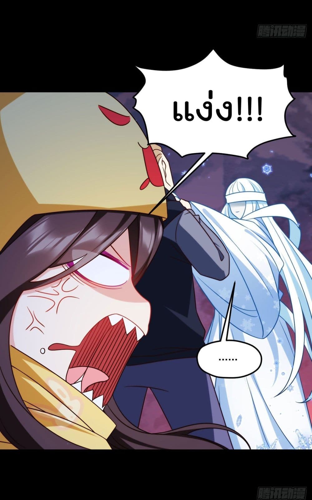 The Immortal Emperor Luo Wuji Has Returned 142 (24)